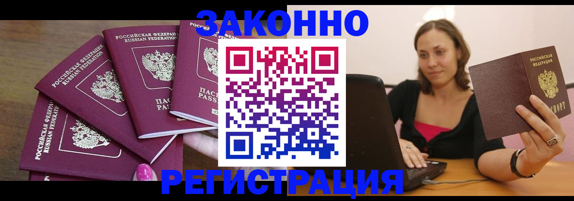 где прописаться в Котельниках