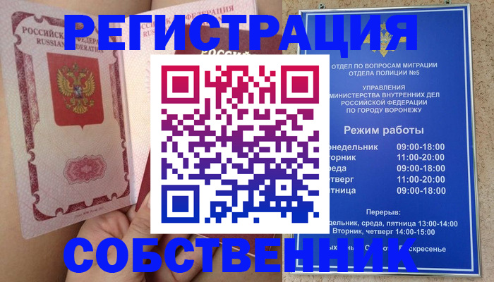 прописка законно в Котельниках