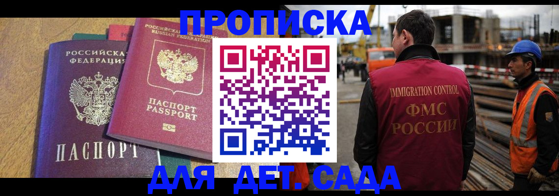 временная регистрация гарантия в Котельниках
